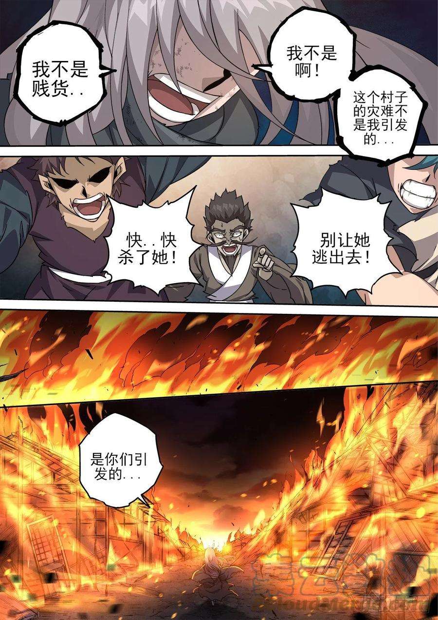 武拳492：渣男