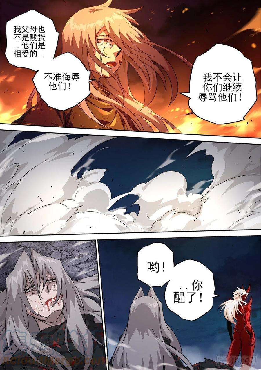 武拳492：渣男