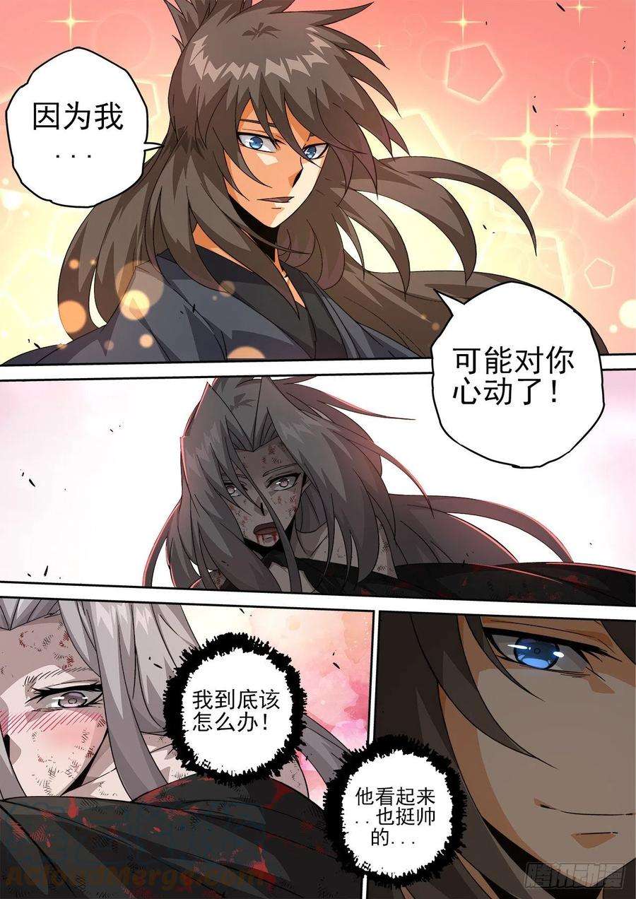 武拳492：渣男