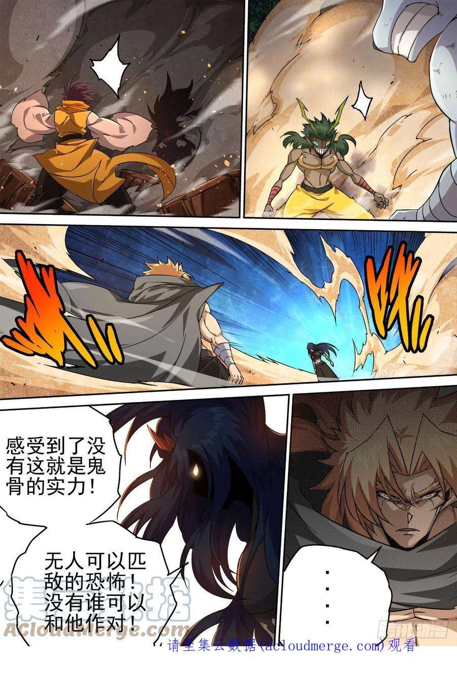 武拳493：鬼神