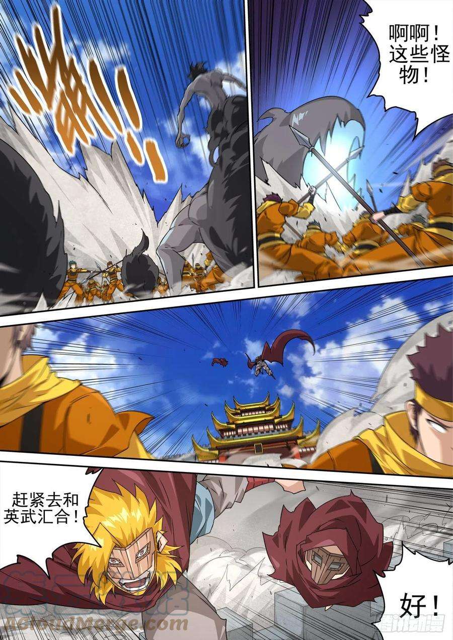 武拳493：鬼神