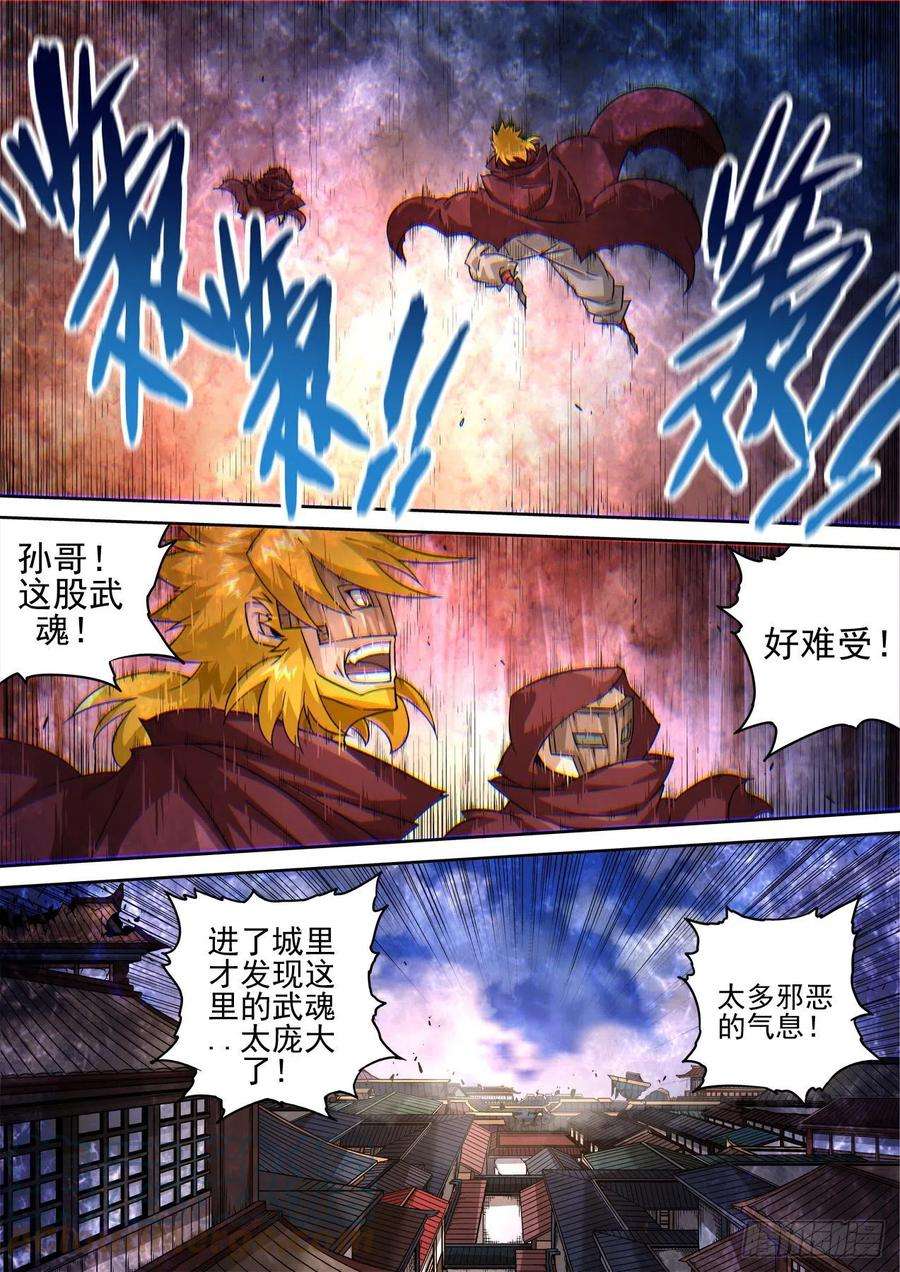 武拳493：鬼神