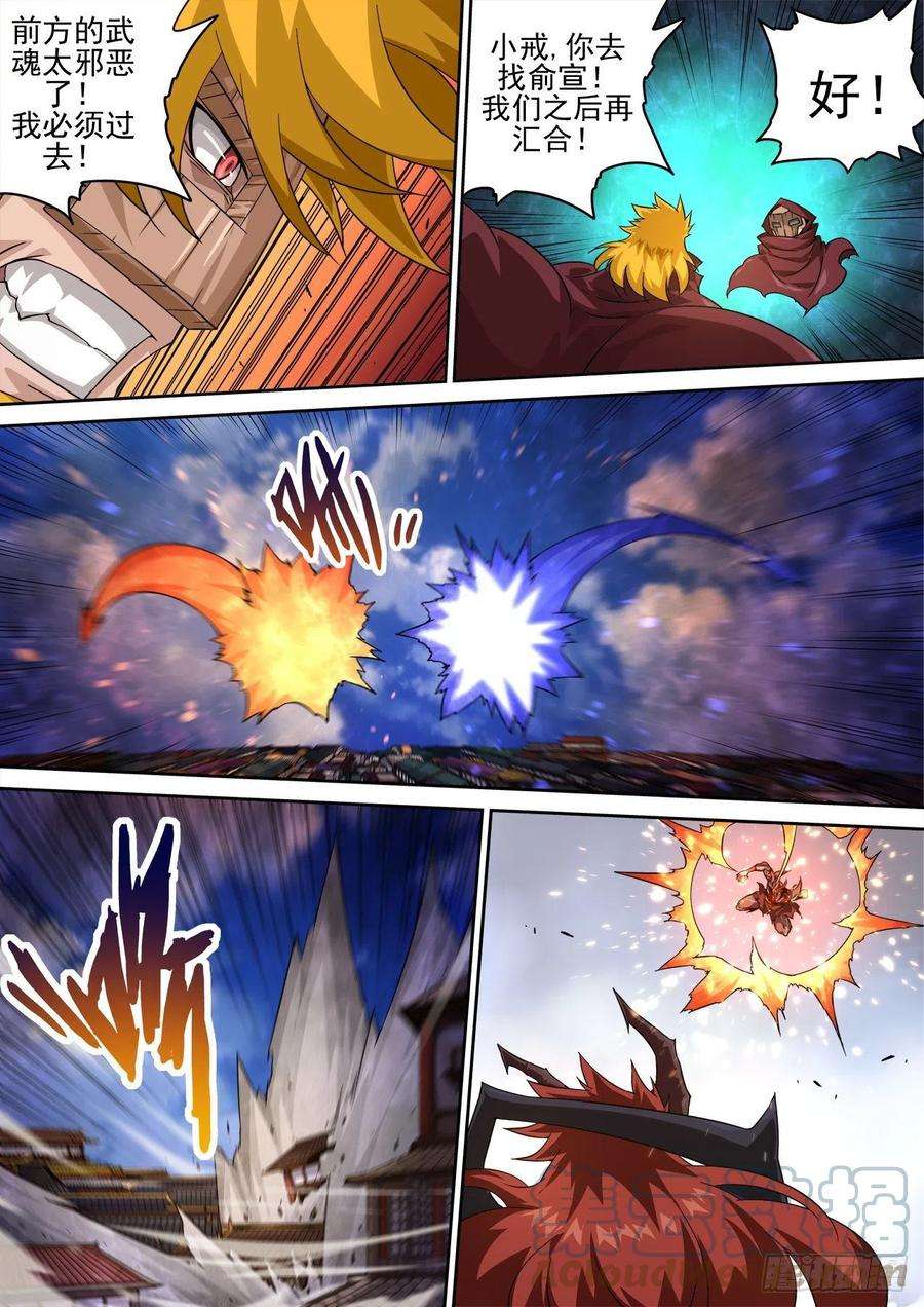 武拳493：鬼神