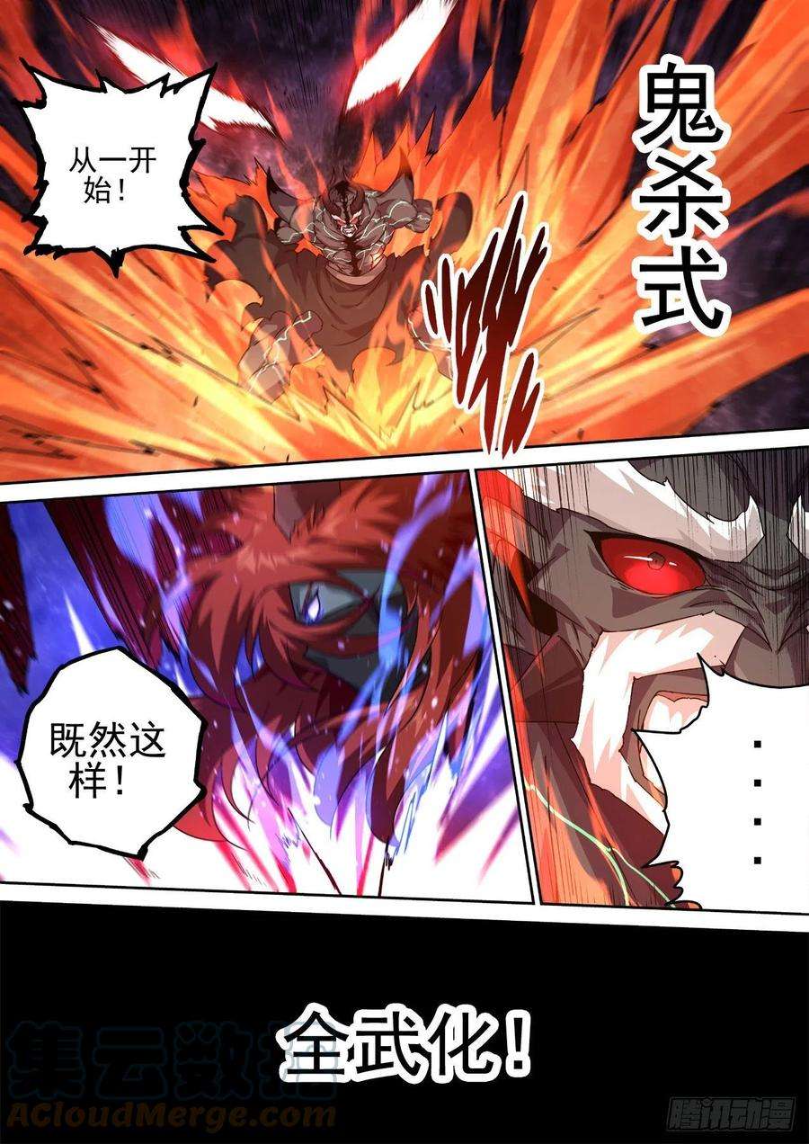 武拳493：鬼神