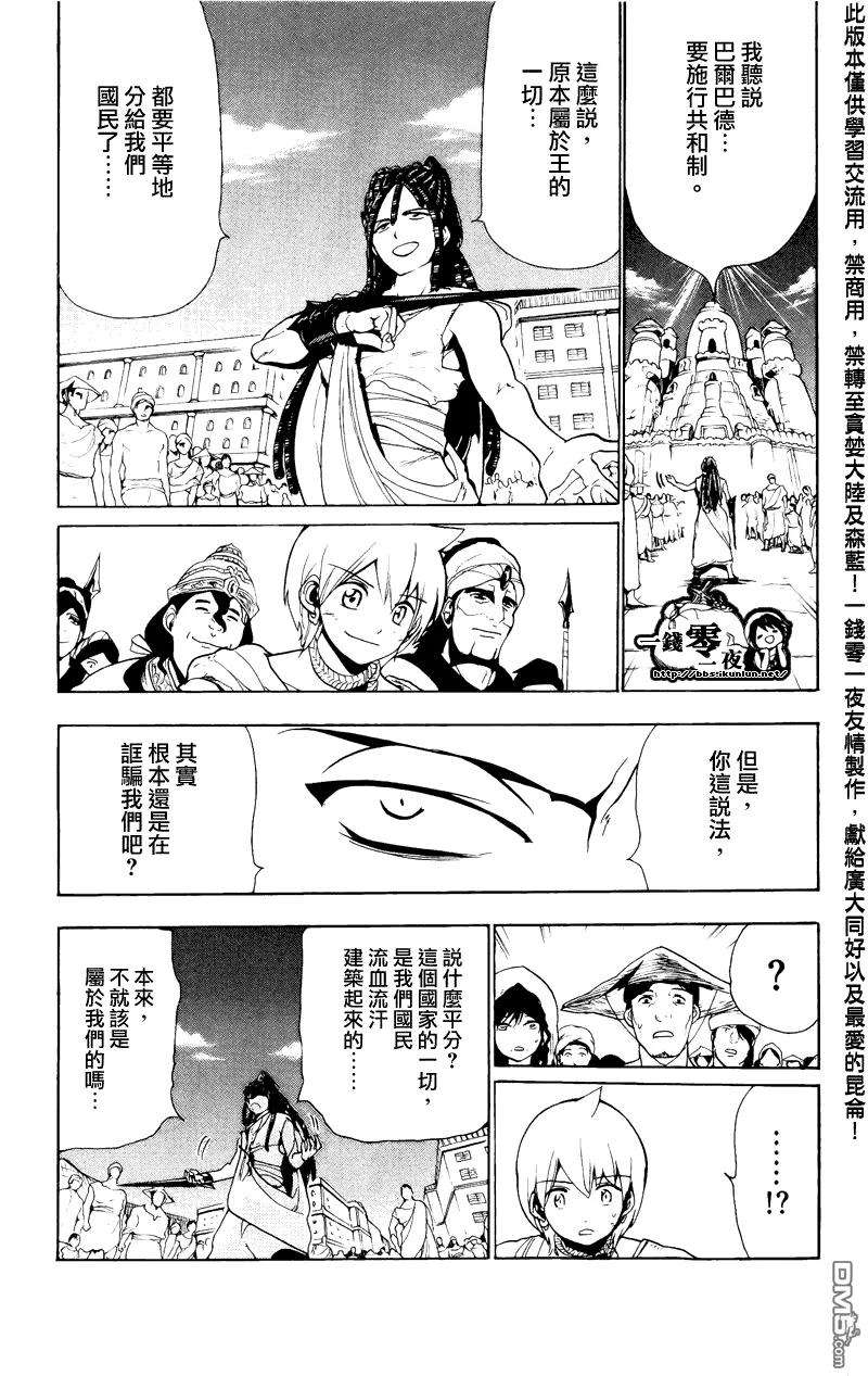 魔笛65话 卡西姆的答案
