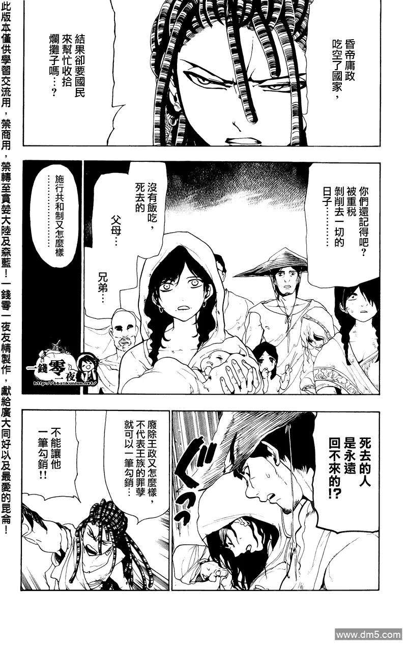 魔笛65话 卡西姆的答案