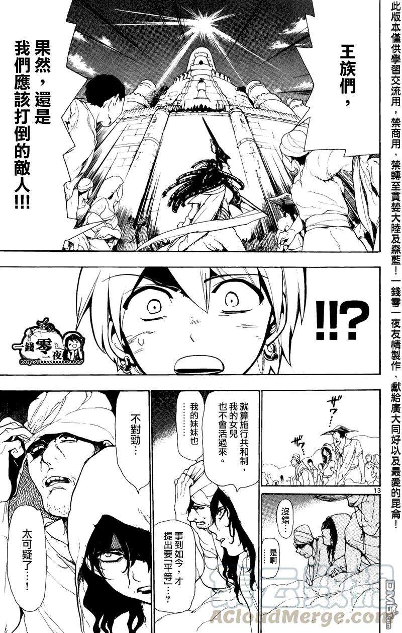魔笛65话 卡西姆的答案