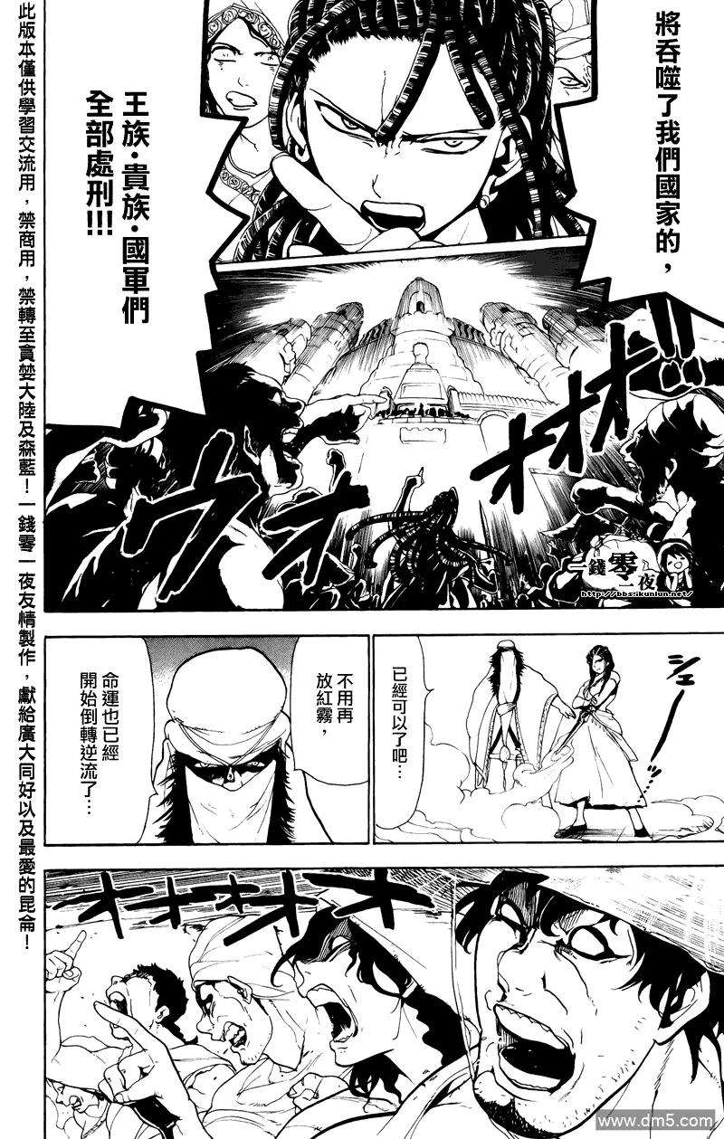 魔笛65话 卡西姆的答案