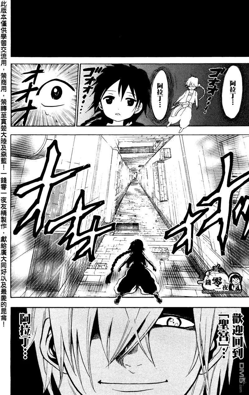 魔笛65话 卡西姆的答案