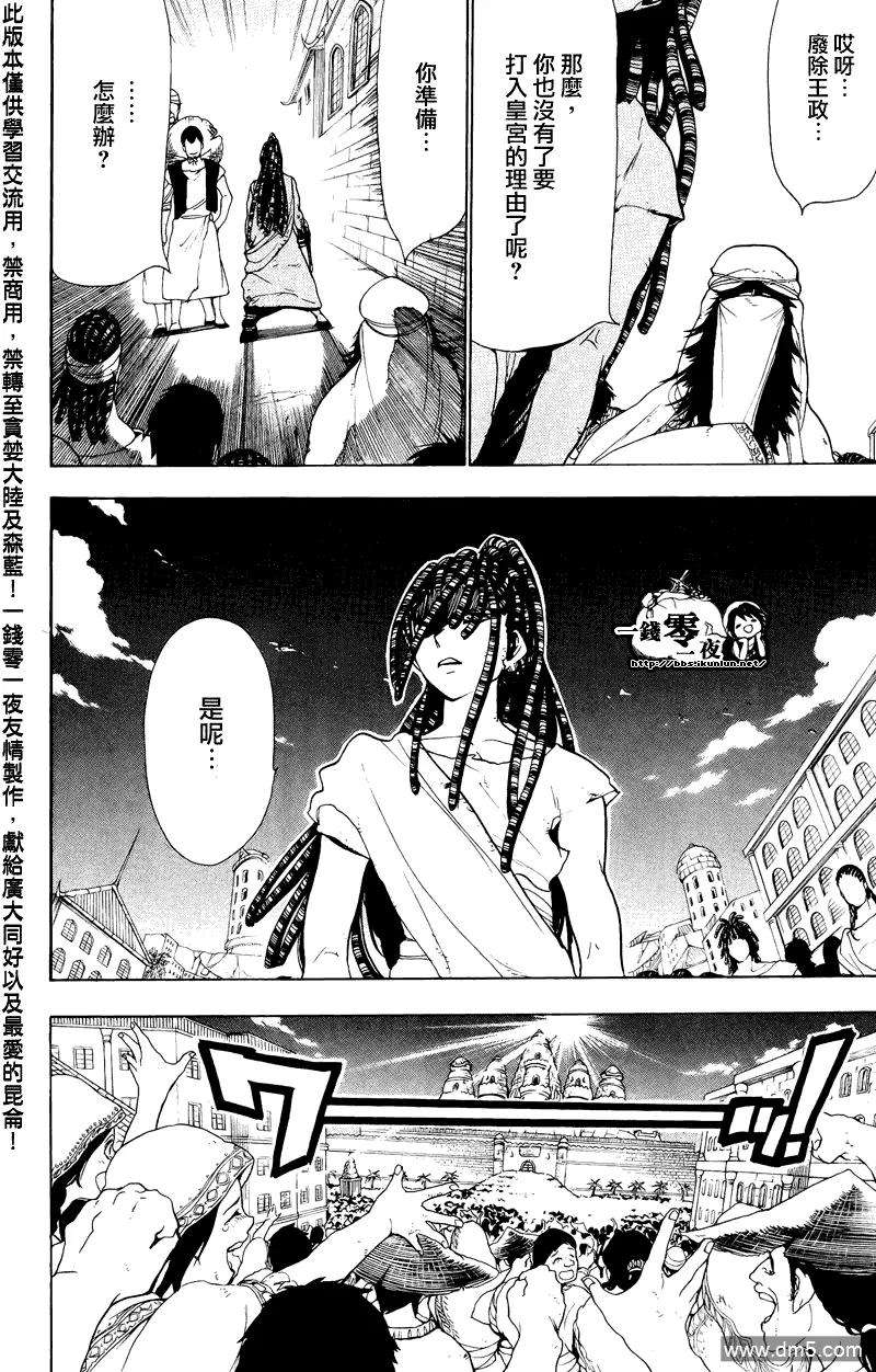 魔笛65话 卡西姆的答案