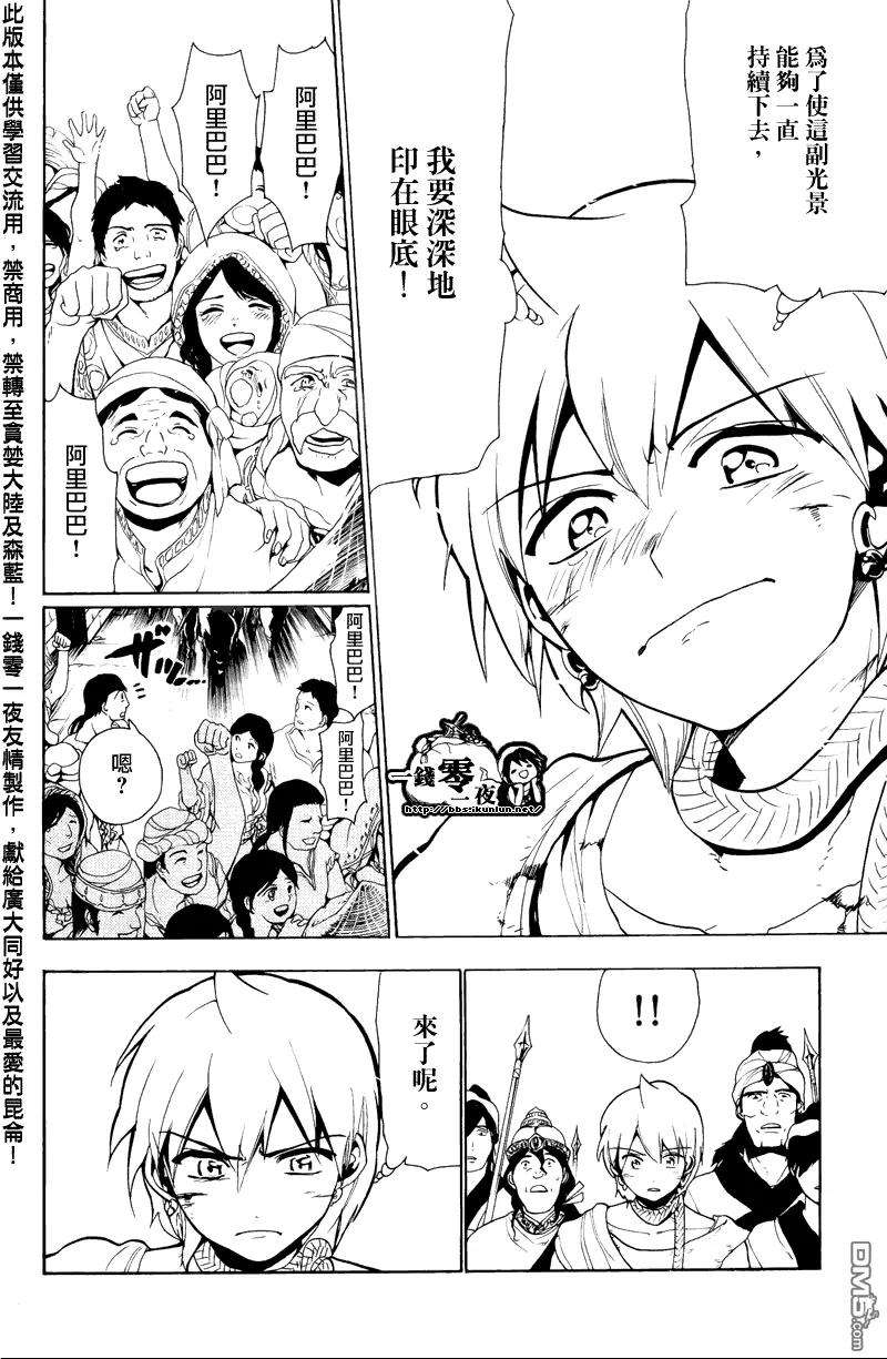 魔笛65话 卡西姆的答案