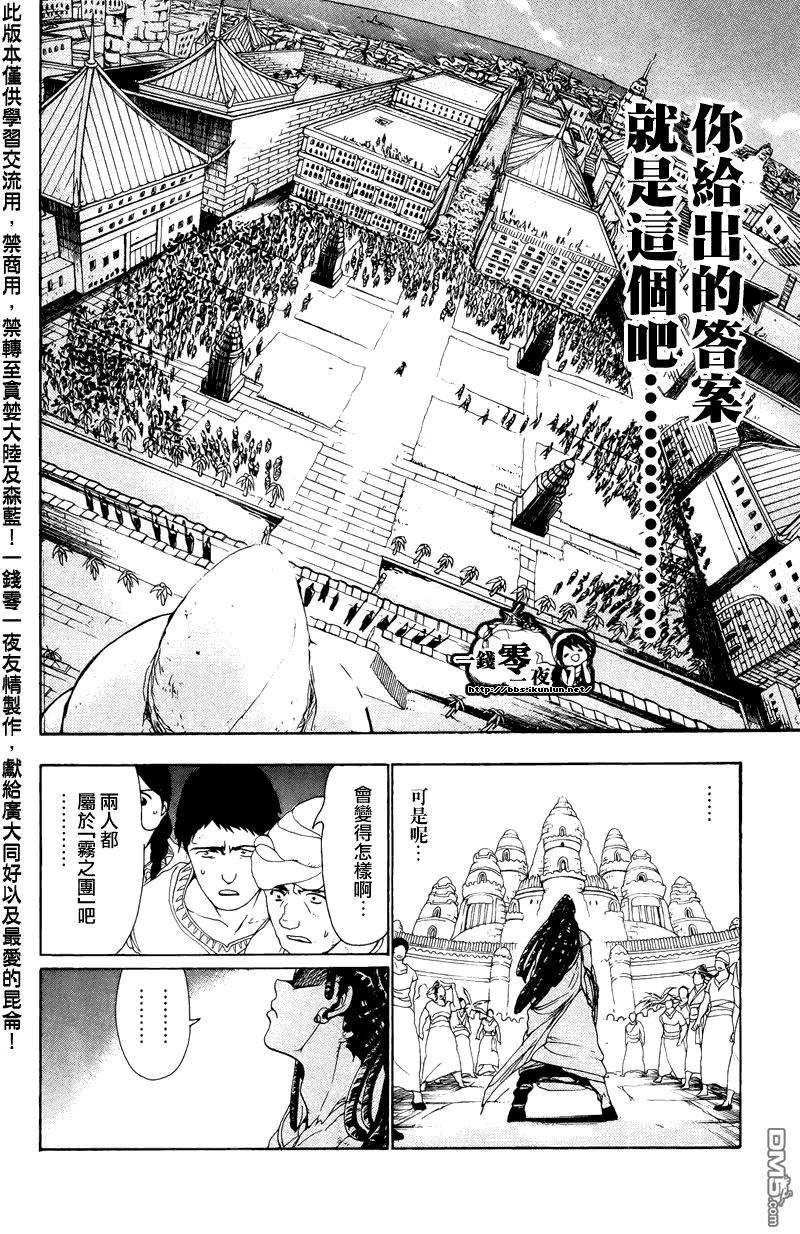 魔笛65话 卡西姆的答案
