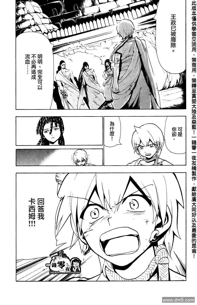 魔笛67话 激战