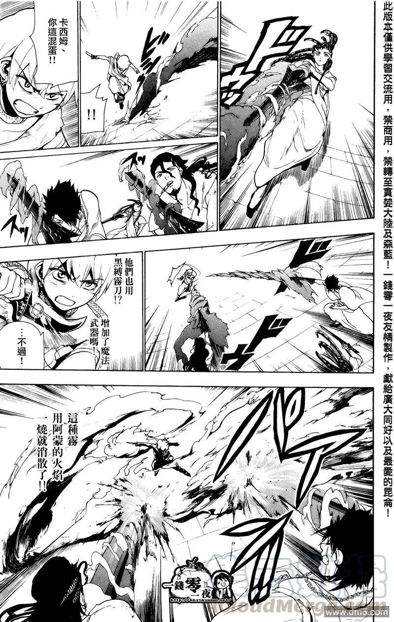 魔笛67话 激战