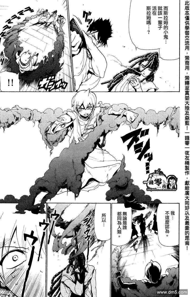 魔笛67话 激战