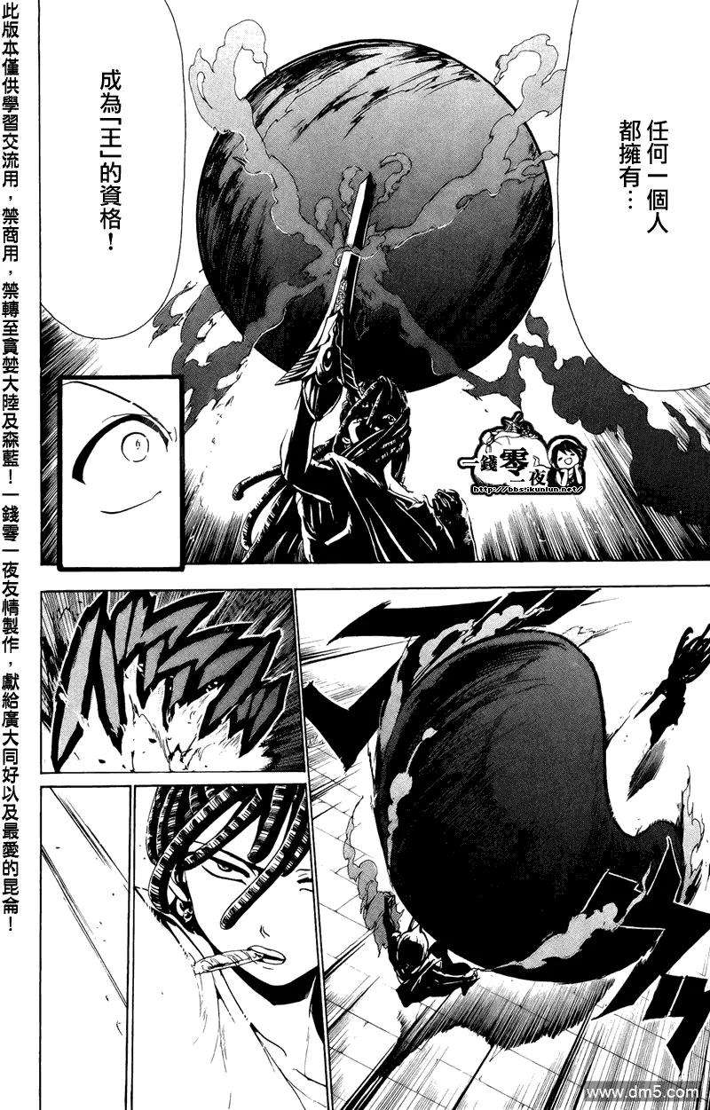 魔笛67话 激战