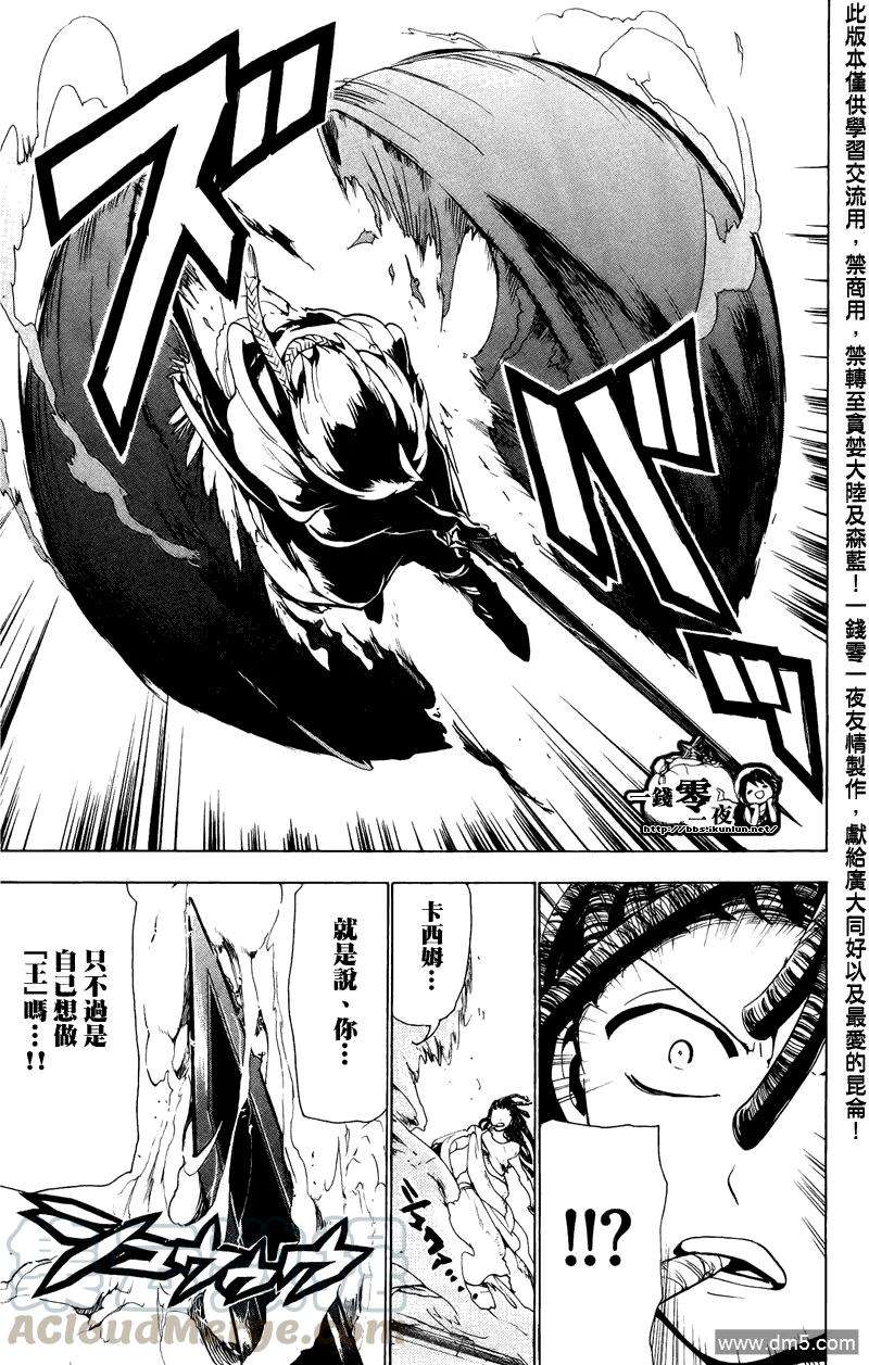 魔笛67话 激战