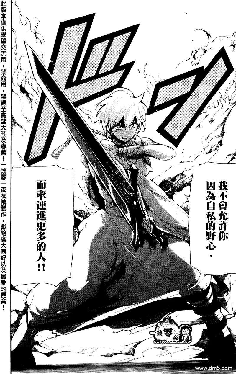 魔笛67话 激战