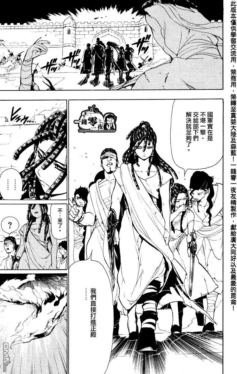 魔笛67话 激战