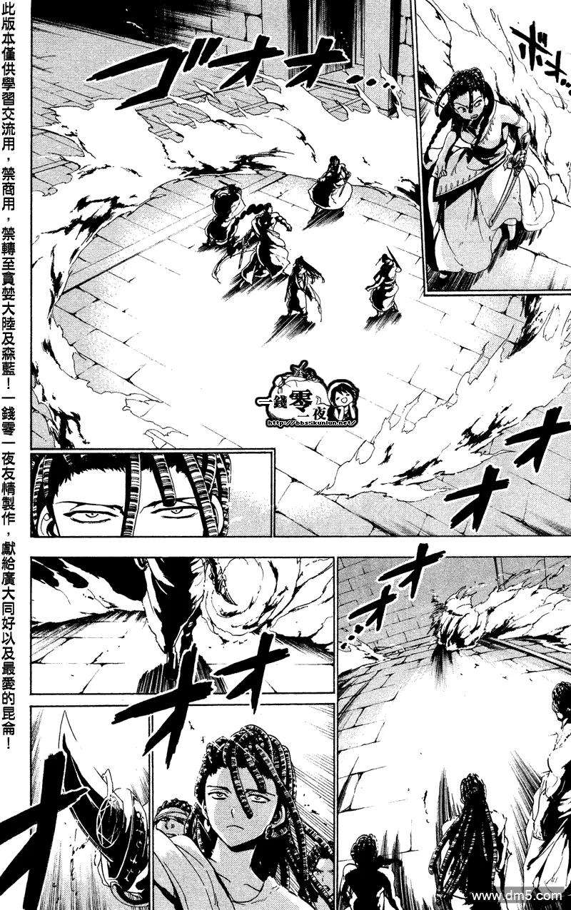 魔笛67话 激战