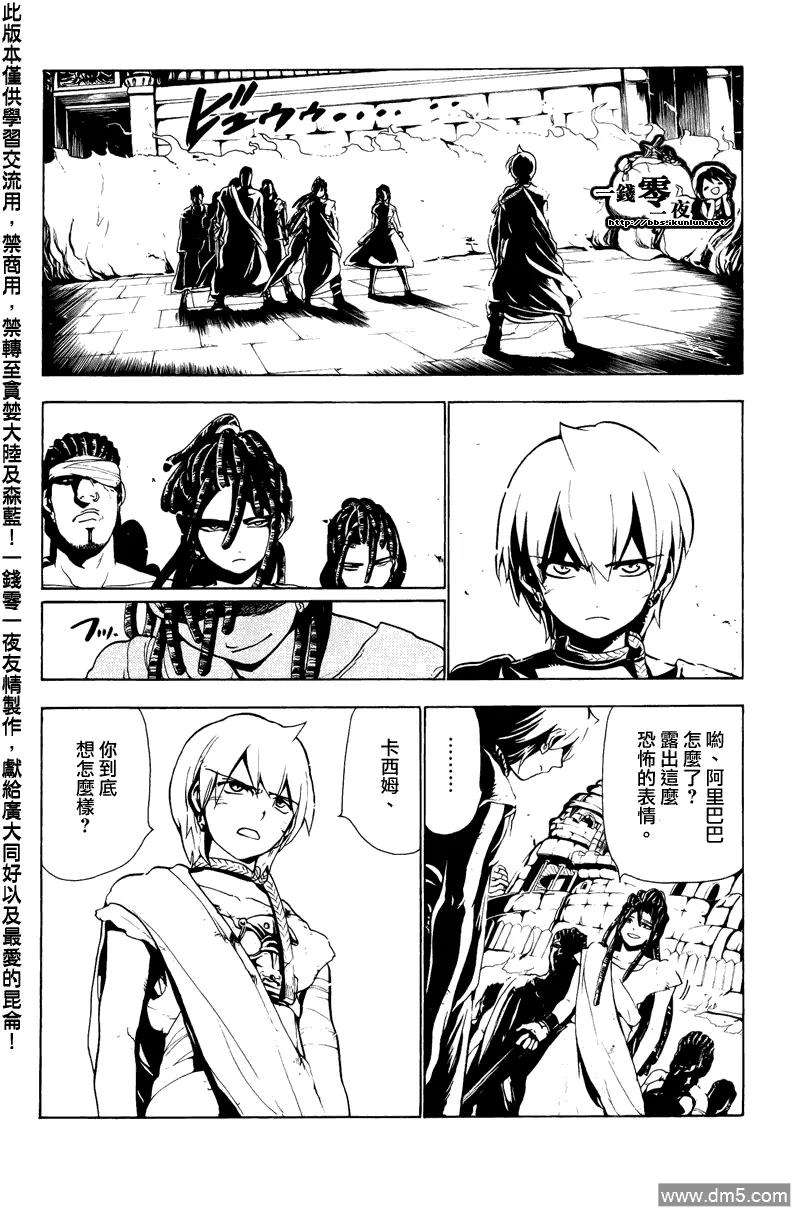 魔笛67话 激战