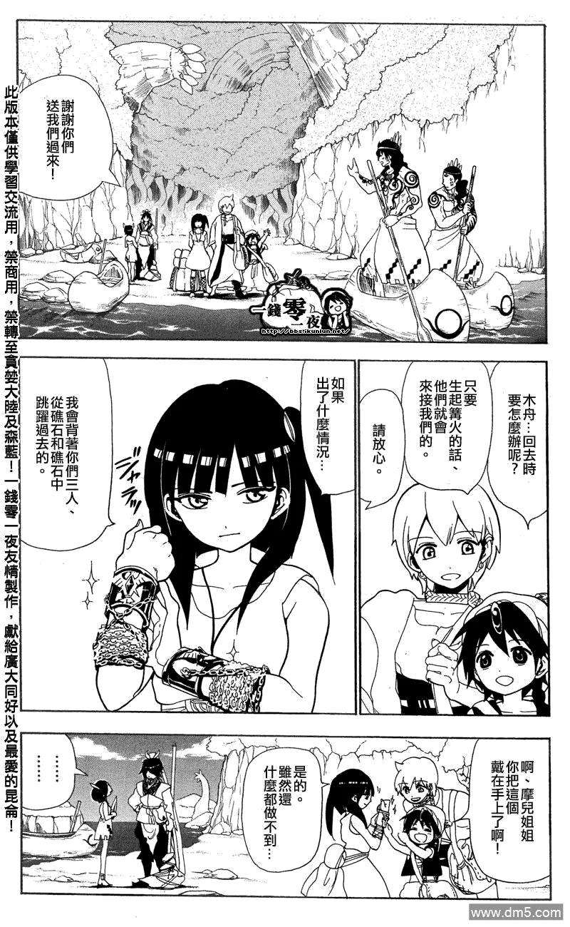魔笛90话 迷宫再临
