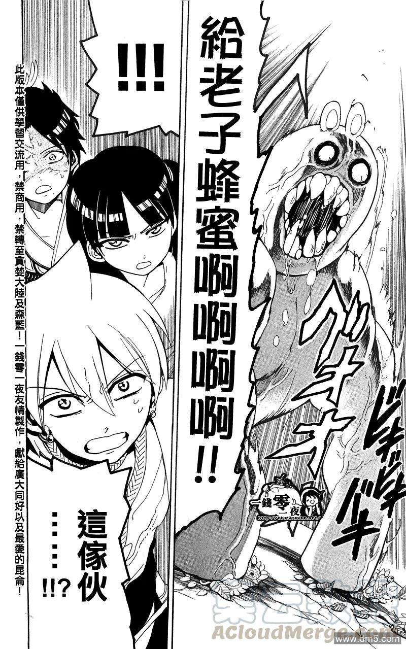 魔笛91话 赛共之中