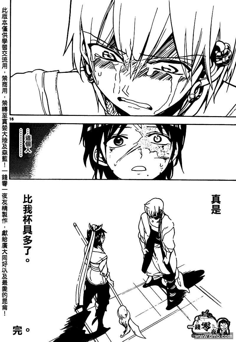 魔笛95话 胆小鬼