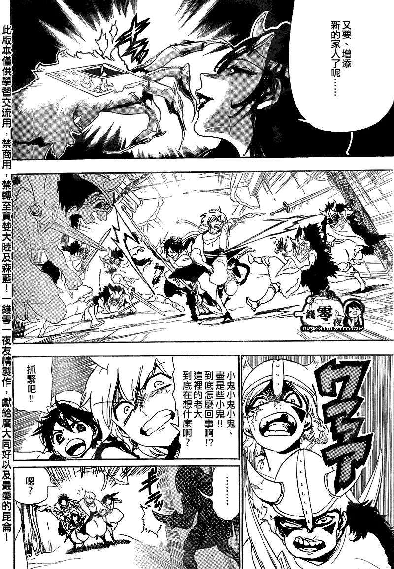 魔笛128话 母亲
