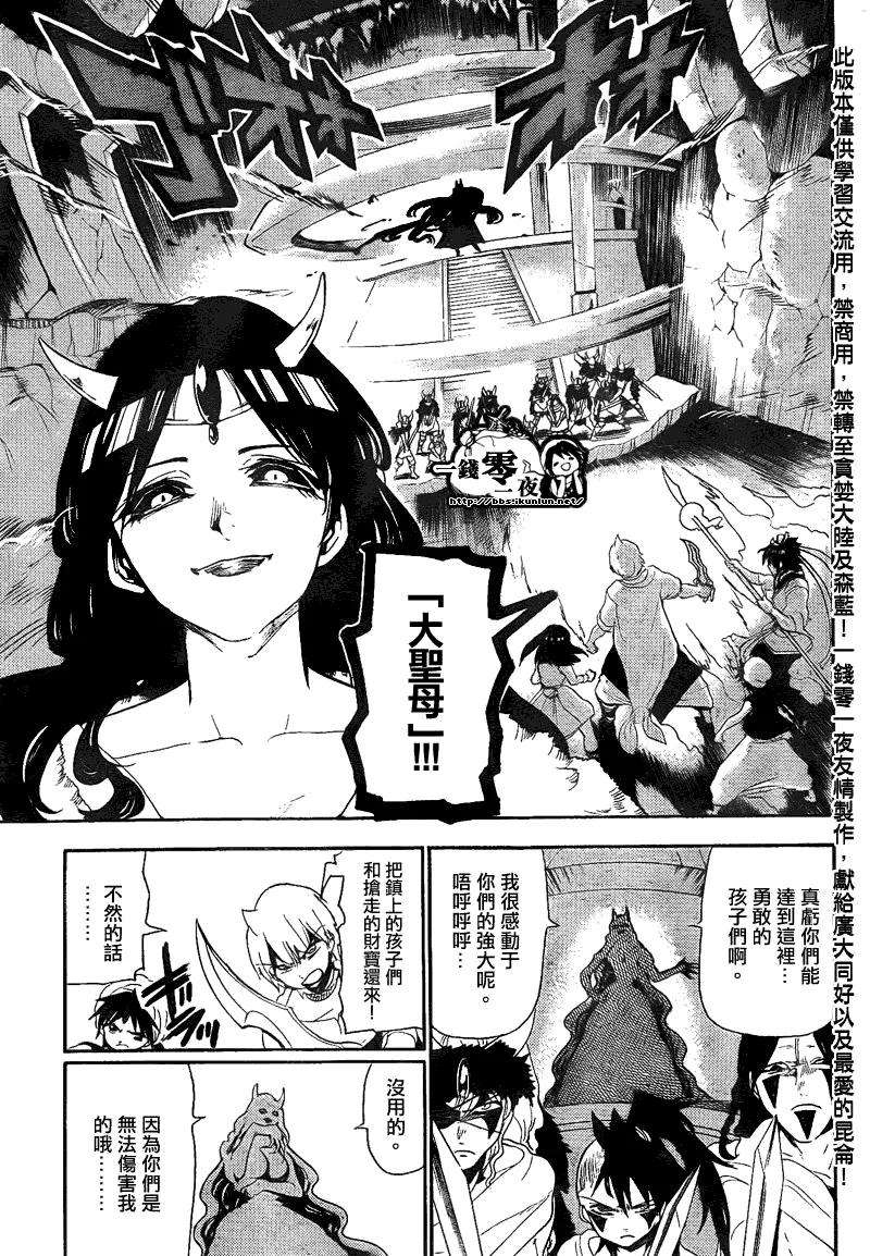 魔笛128话 母亲