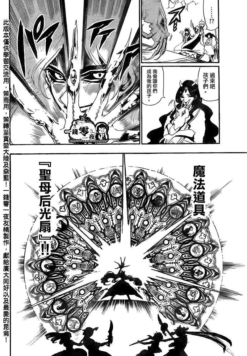 魔笛128话 母亲