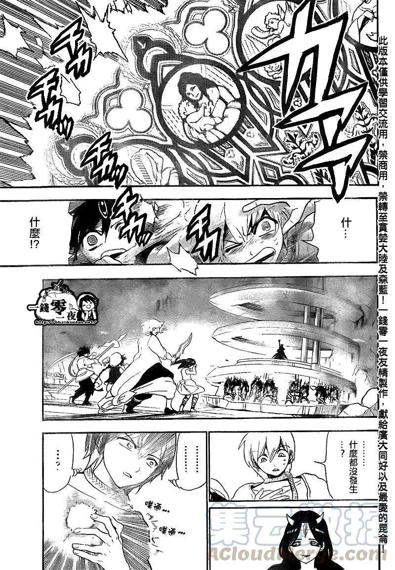 魔笛128话 母亲