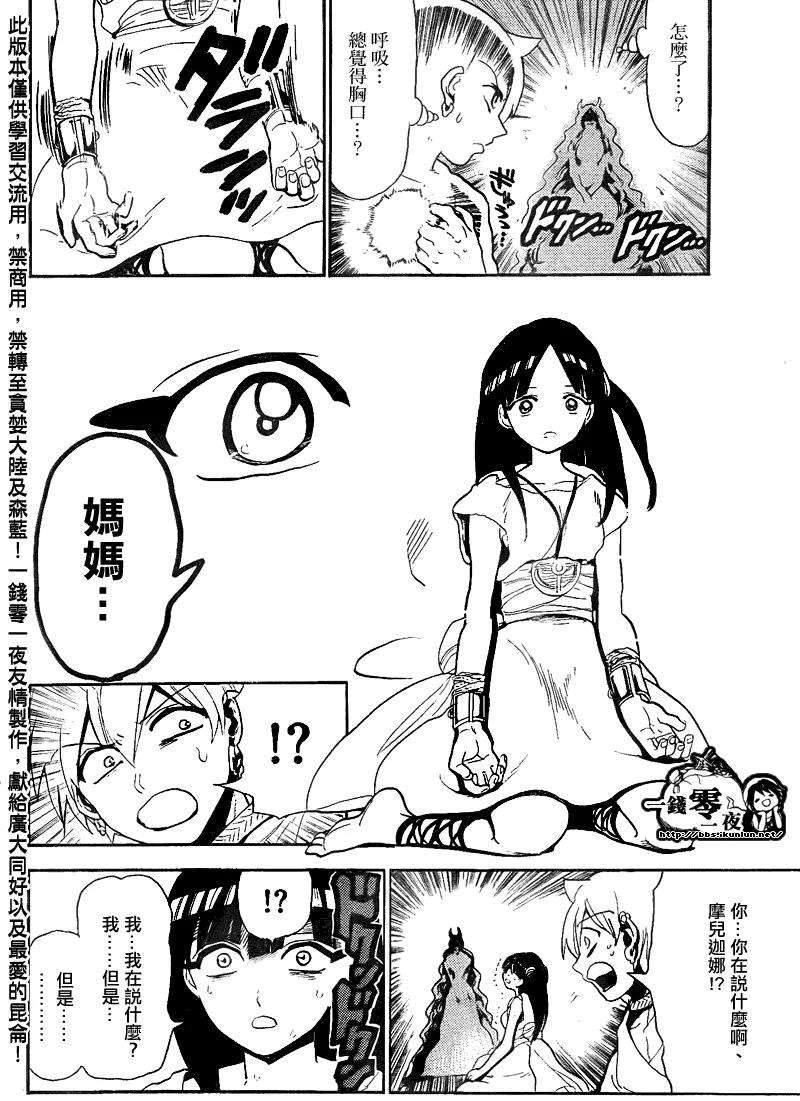 魔笛128话 母亲