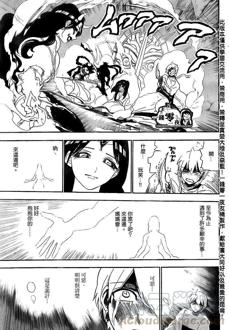 魔笛128话 母亲