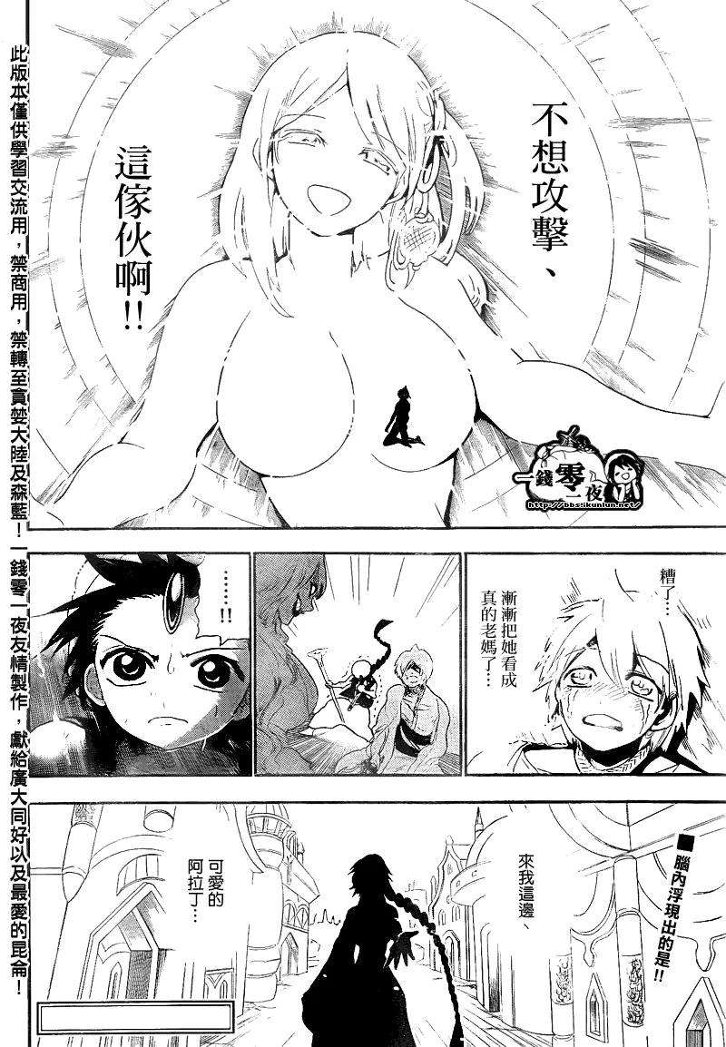 魔笛128话 母亲