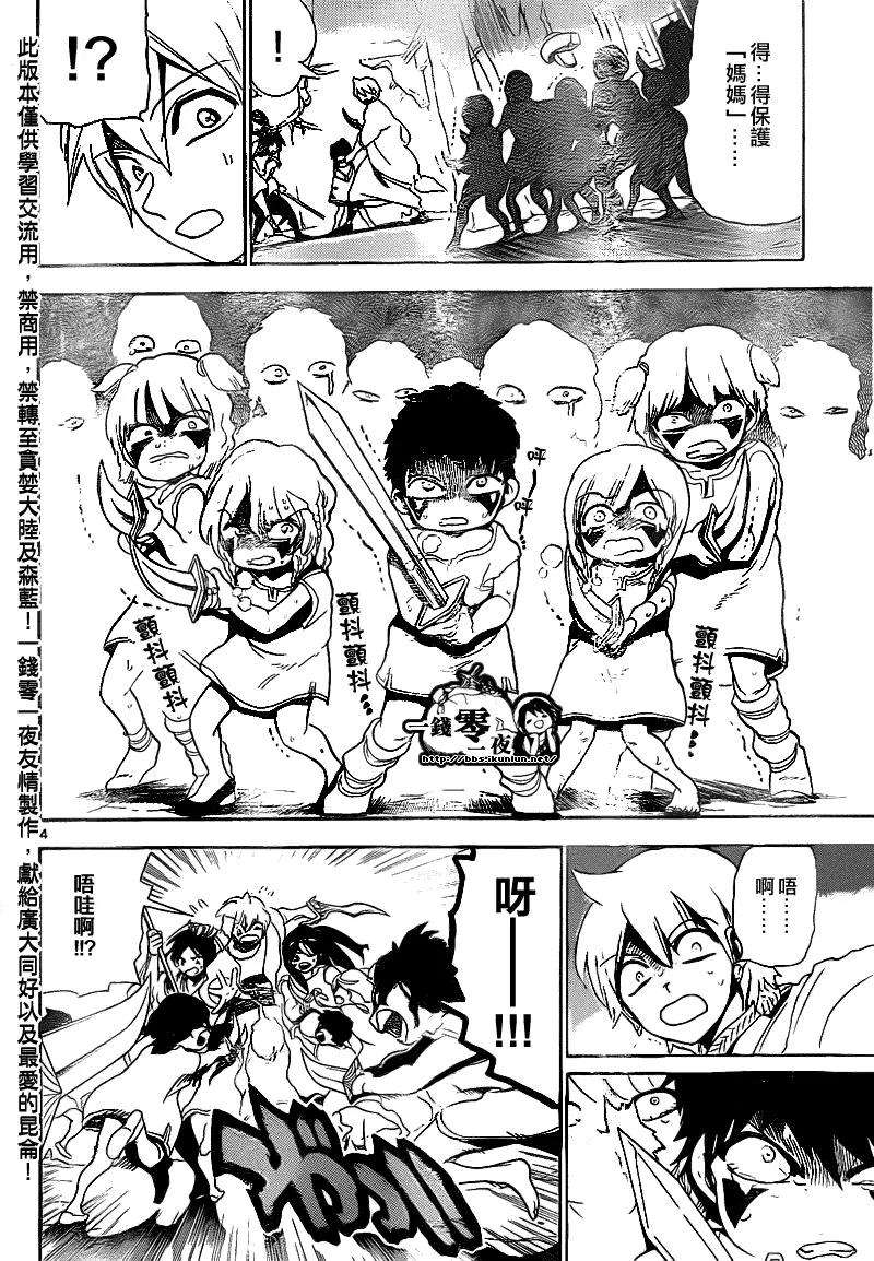 魔笛128话 母亲