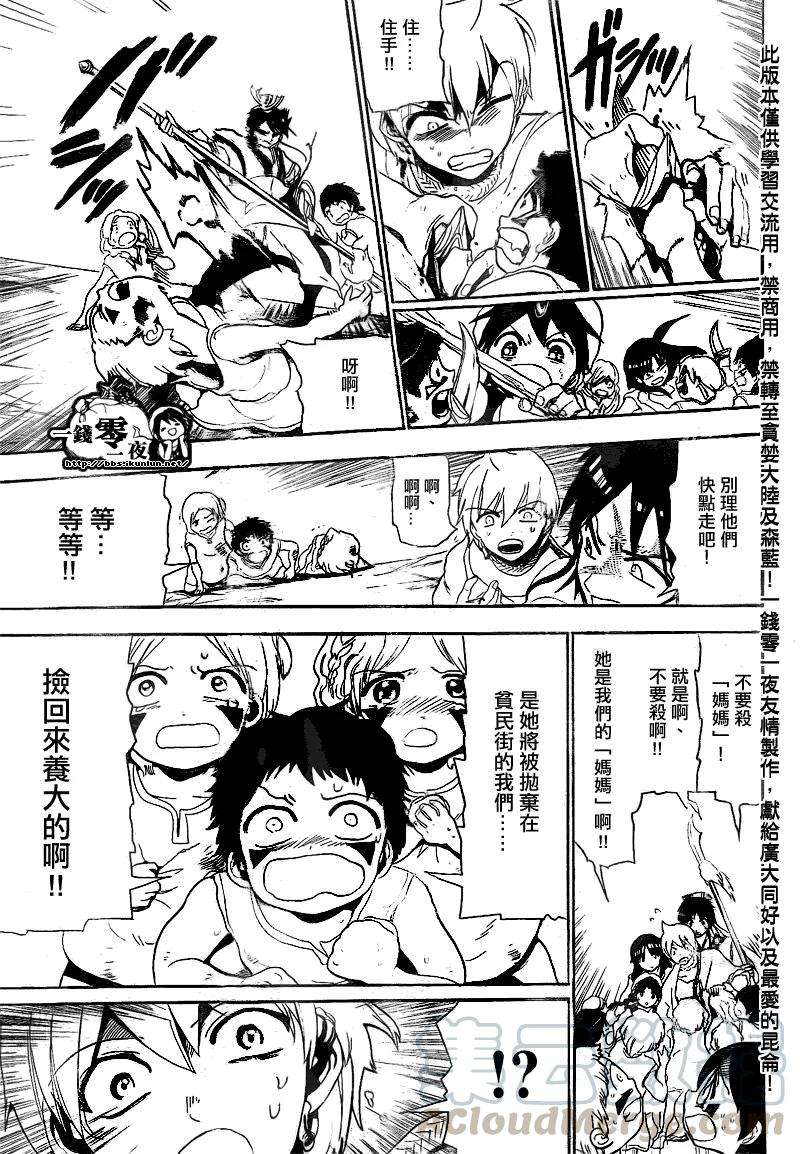 魔笛128话 母亲