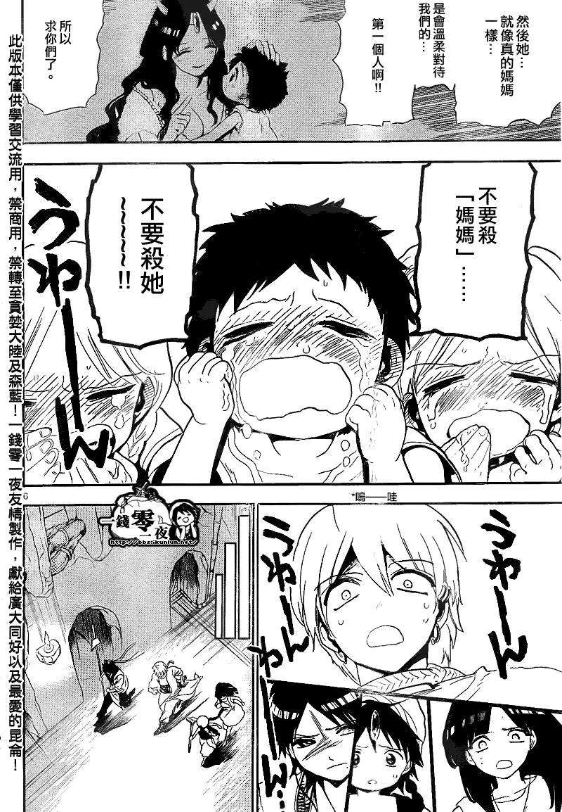 魔笛128话 母亲