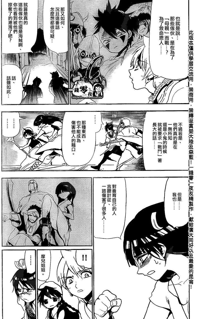 魔笛128话 母亲