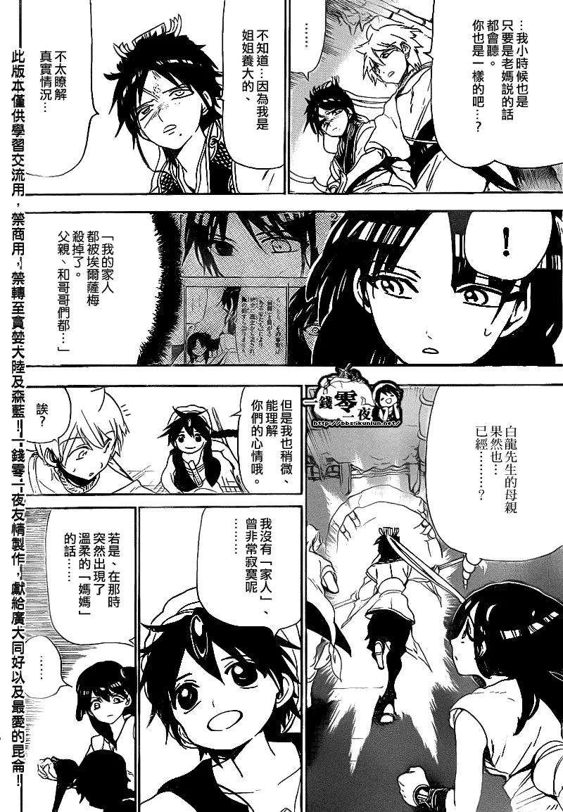 魔笛128话 母亲