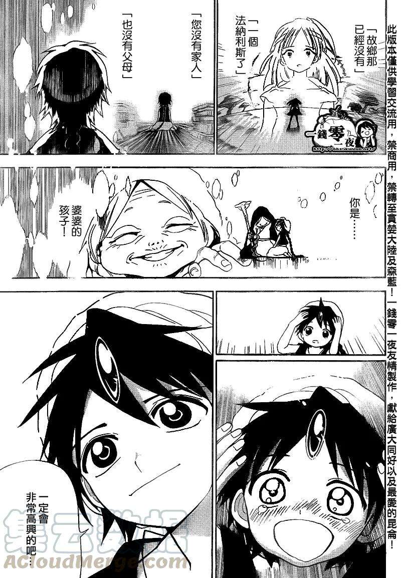 魔笛128话 母亲