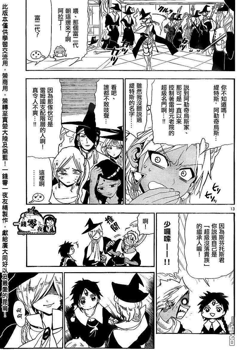 魔笛149话 缇特斯·阿勒奇乌斯