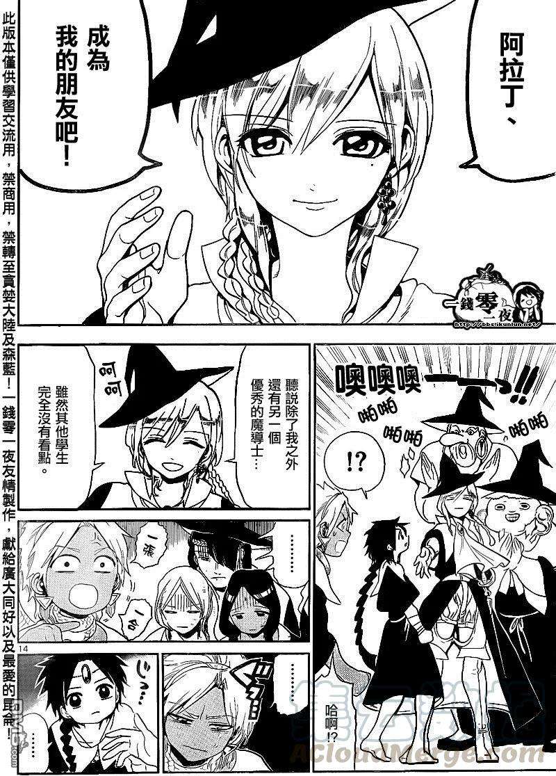 魔笛149话 缇特斯·阿勒奇乌斯