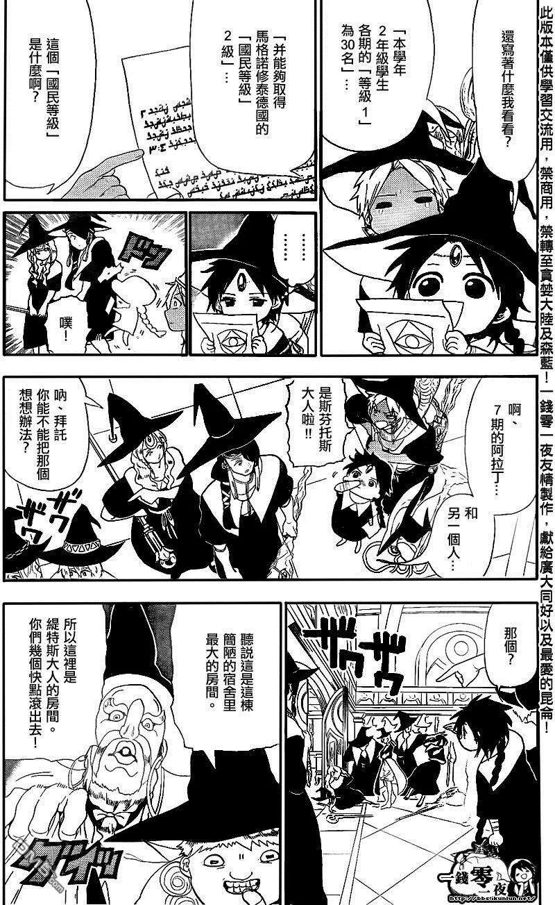 魔笛149话 缇特斯·阿勒奇乌斯