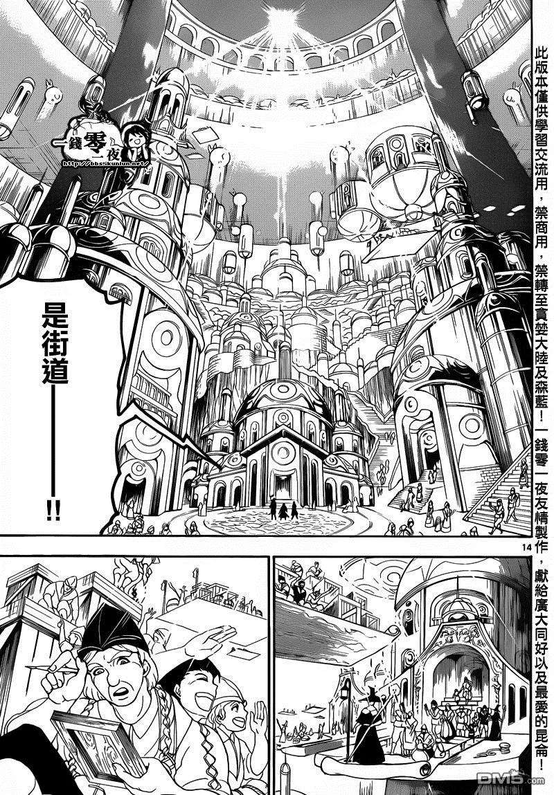 魔笛153话 使命