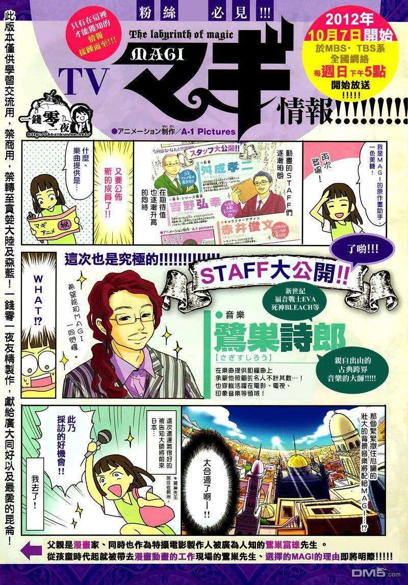 魔笛153话 使命