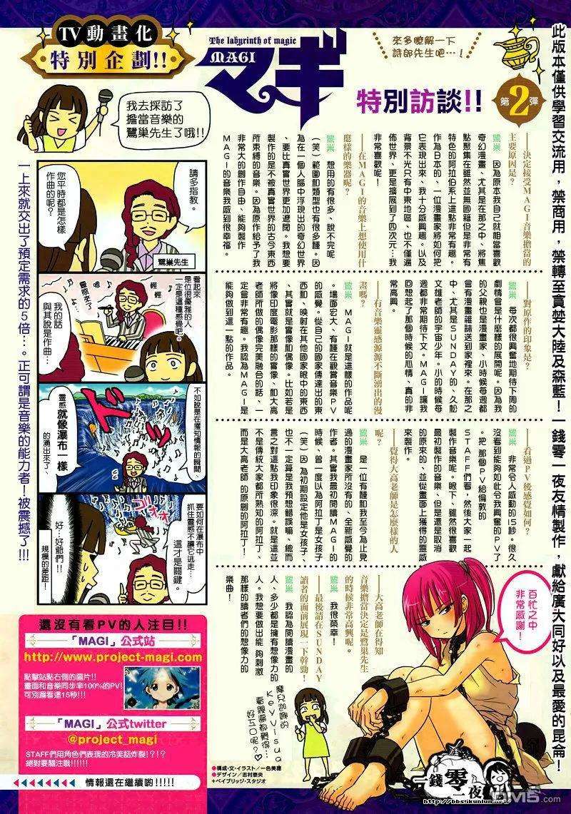 魔笛153话 使命