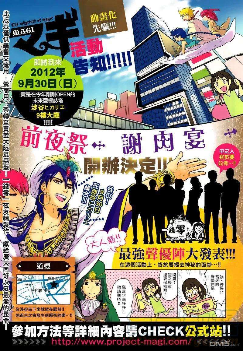 魔笛153话 使命