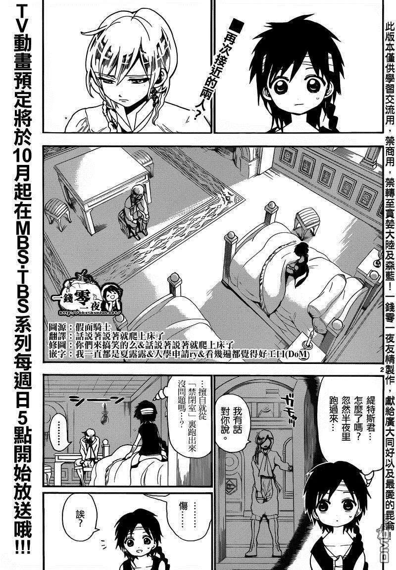 魔笛153话 使命