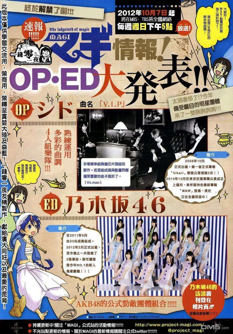 魔笛154话 協力